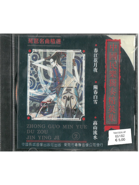 Zhong Guo Min Yue Du Zou. Jin Ying Ji 2. CD