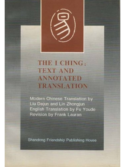 The I Ching: Text and Annotated Translation