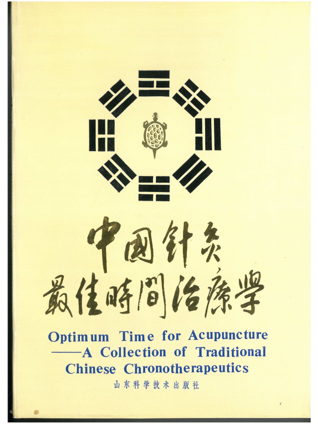 Optimum Time for Acupuncture. A Collection of Traditional Chinese Chronotherapeutics