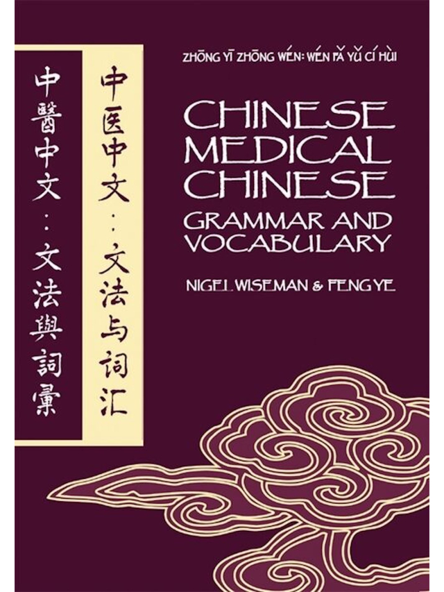 Chinese Medical Chinese Grammar and Vocabulary
