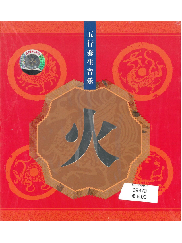 Chinesische CD. Element Feuer. Fünf Elemente Gesunheitsmusik