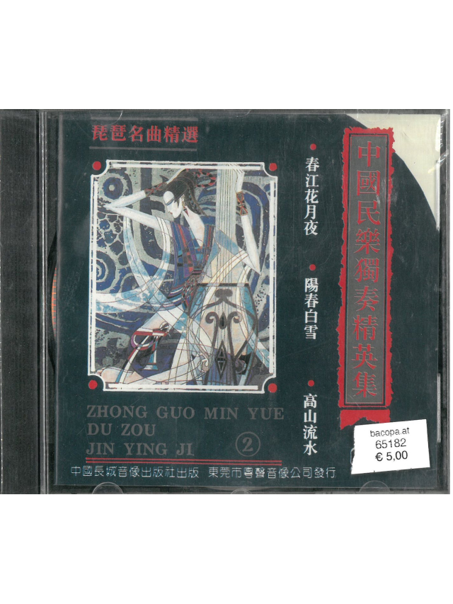Zhong Guo Min Yue Du Zou. Jin Ying Ji 2. CD