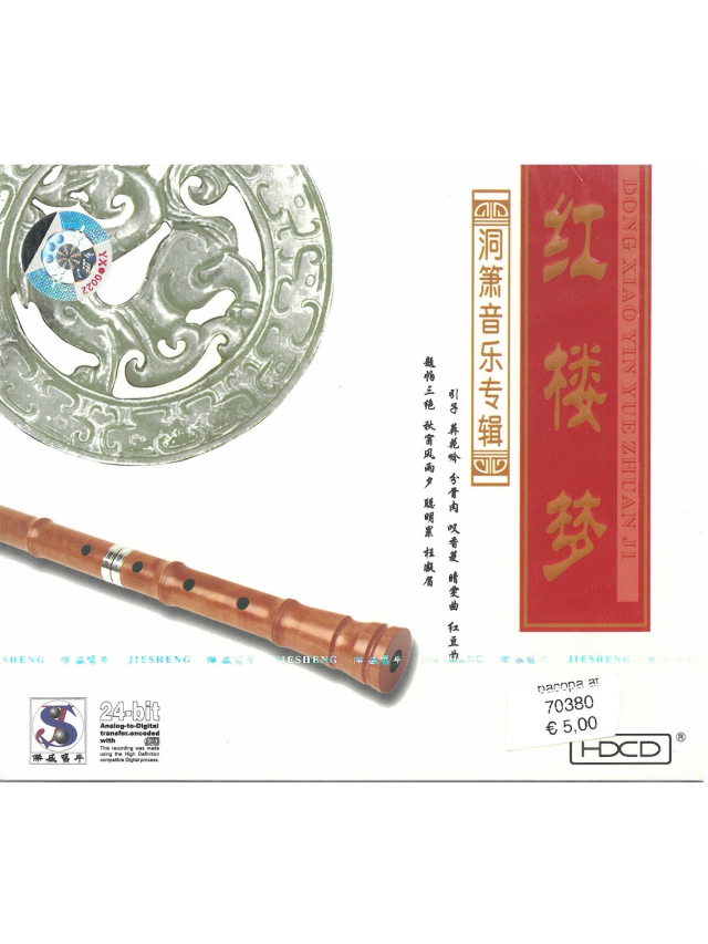 Dong Xiao Yin Yue Zhuan Ji, CD