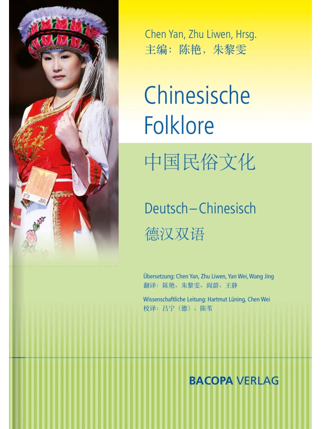 Chinesische Folklore. Deutsch und Chinesisch