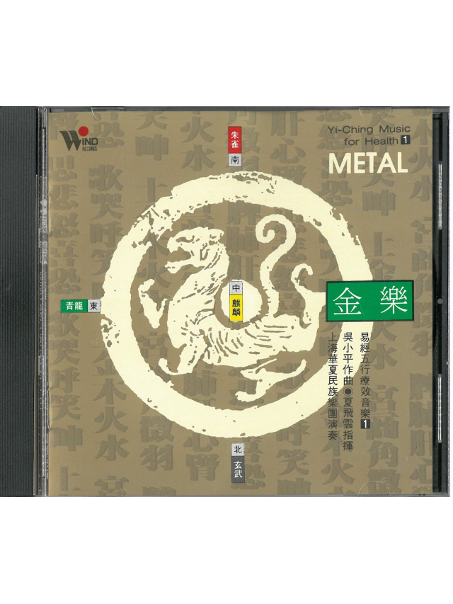 Metal (Metall) - CD