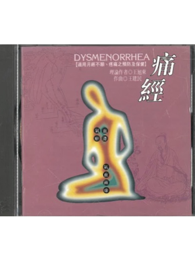 Dysmenorrhea (Menstruationsbeschwerden)