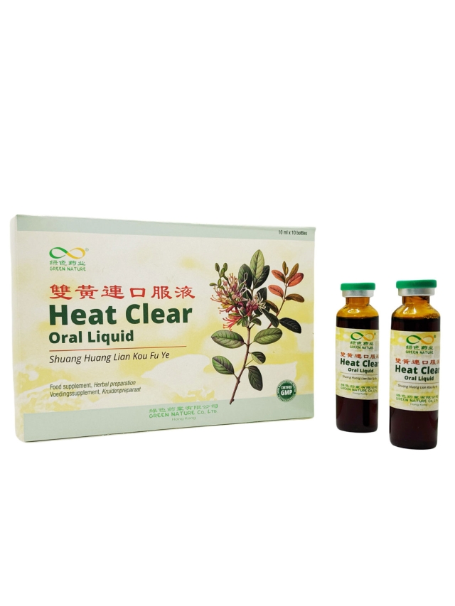Heat Clear Oral Liquid. Shuang Huang Lian Kou Fu Ye. 10ml x 10