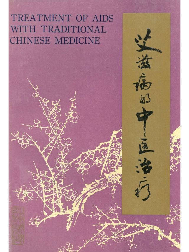 Treatment of Aids with Traditional Chinese Medicine