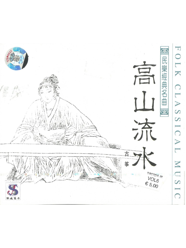 Chinese Folk Classical Music Vol. 6, CD