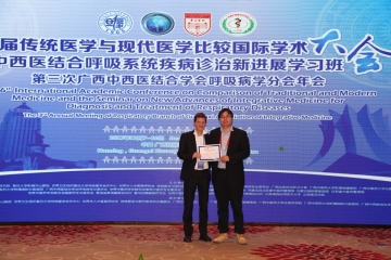 2017: The 6th International Academic Conference on Comparison of Traditional and Modern Medicine Presentation: „The eight potencies of Tibetan medicine“
(Veranstalter: Fudan University)
Nanning, Guangxi Province, China, 7.-10.12.2017