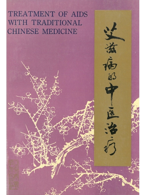Treatment of Aids with Traditional Chinese Medicine