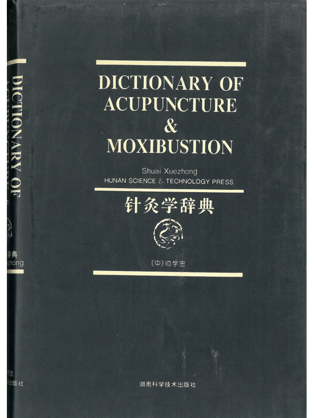 Dictionary of Acupuncture & Moxibustion